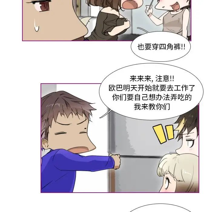 我的貓狗女友第4话