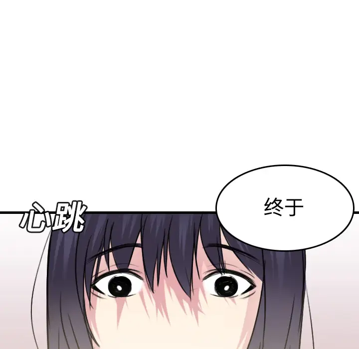 炼狱鬼岛第14话