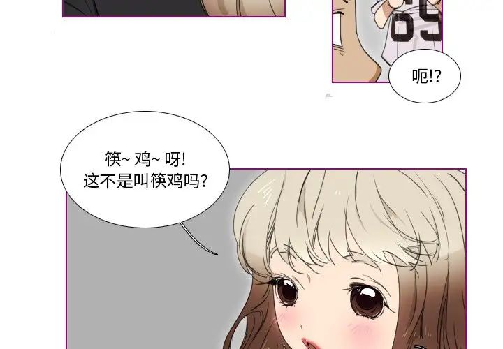 我的貓狗女友第5话