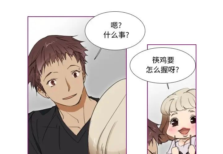 我的貓狗女友第5话