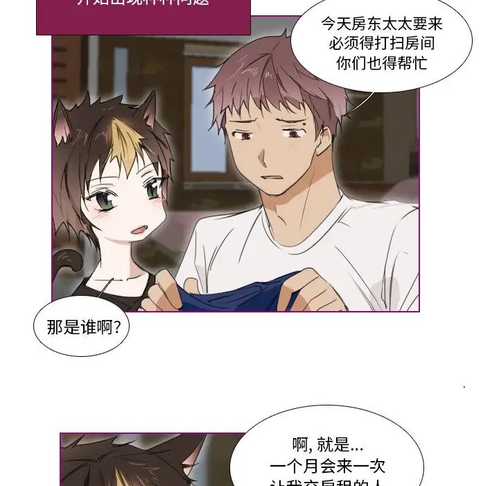 我的貓狗女友第5话