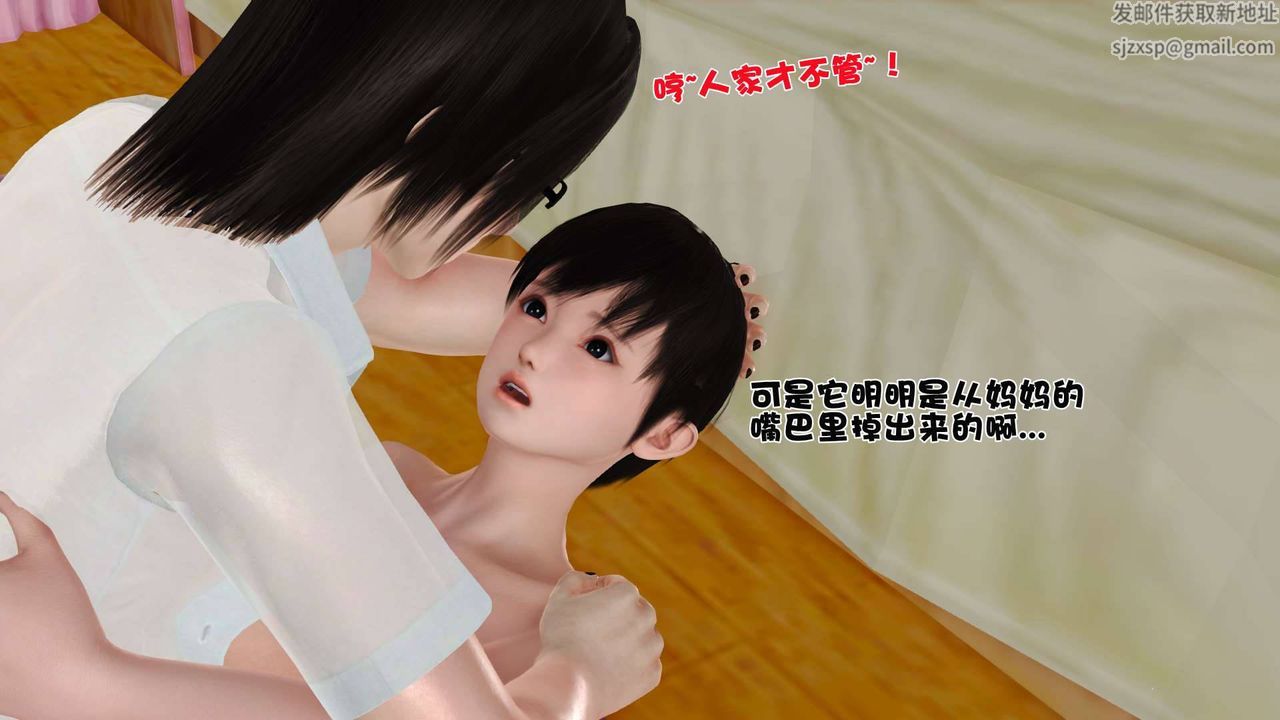 [3D]卖茶叶的妈妈第09章-中