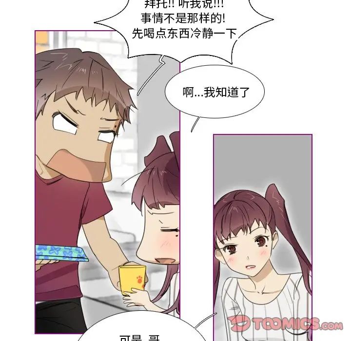 我的貓狗女友第5话