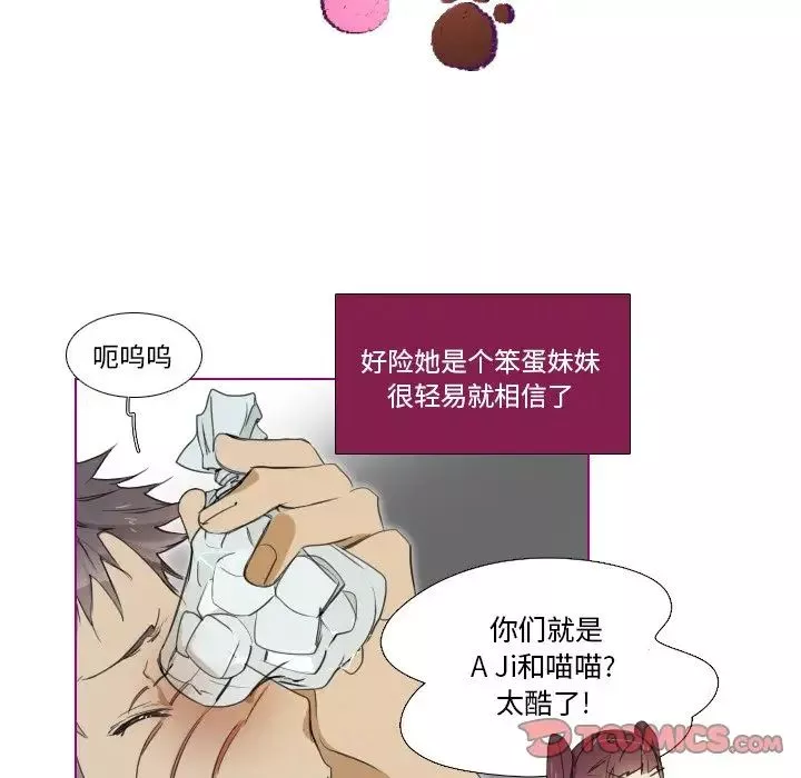 我的貓狗女友第5话