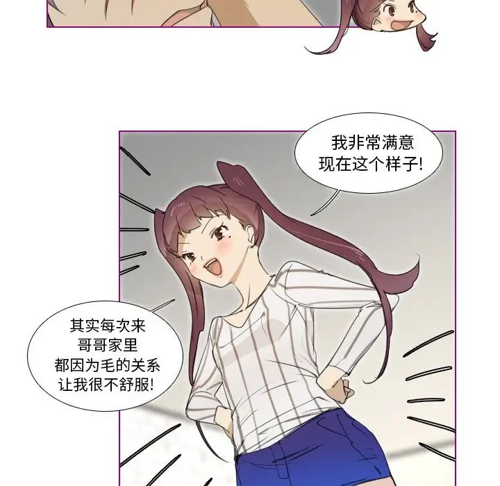 我的貓狗女友第5话