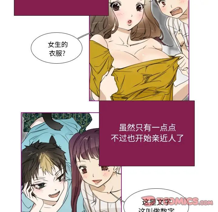 我的貓狗女友第5话