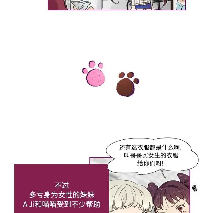 我的貓狗女友第5话