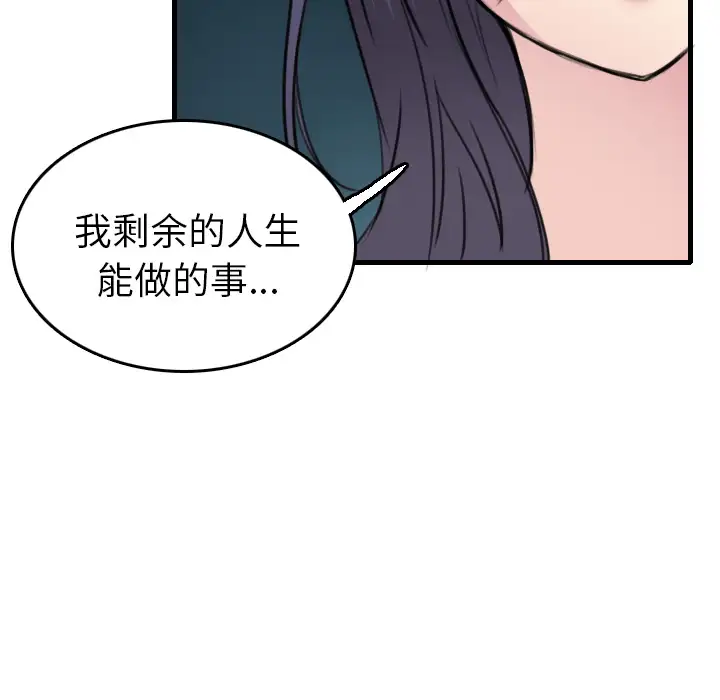 炼狱鬼岛第15话
