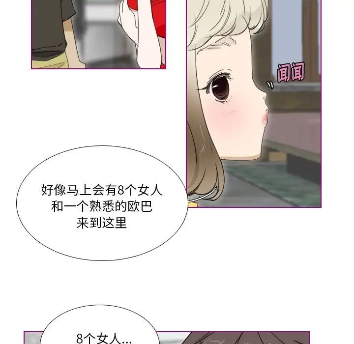 我的貓狗女友第6话
