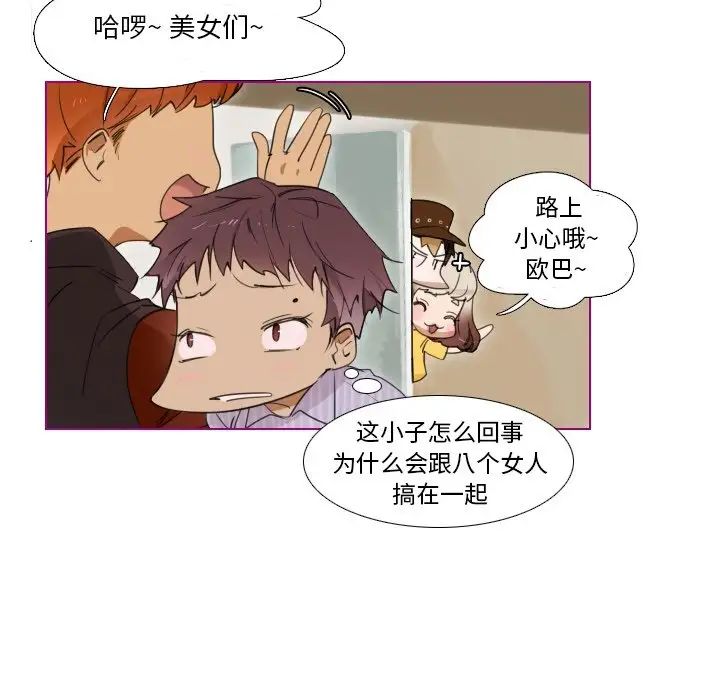 我的貓狗女友第6话