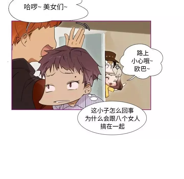 我的貓狗女友第6话