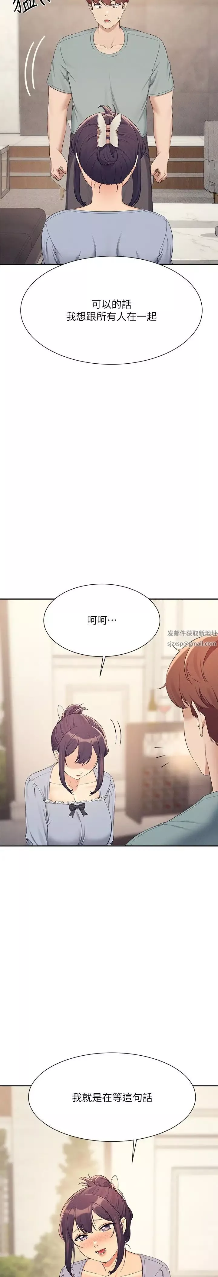 誰說理組沒正妹?第125話-不要輸給一夫一妻制