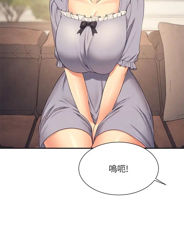 谁说理组没正妹?第125话-不要输给一夫一妻制
