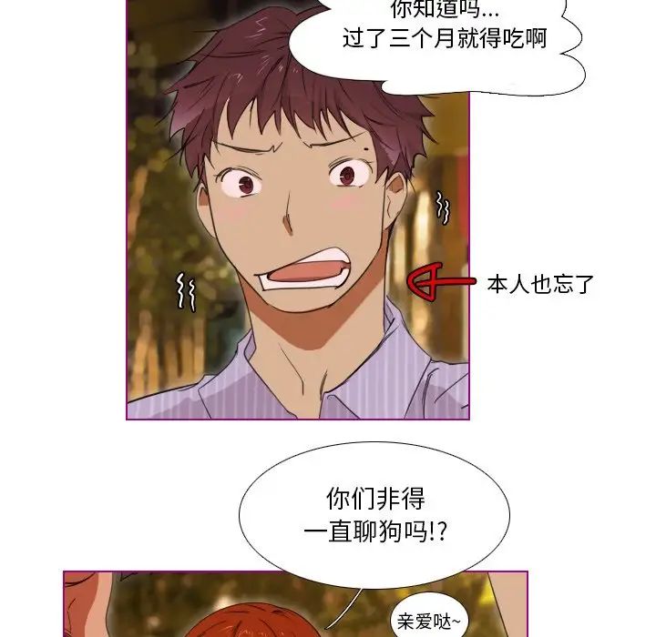 我的貓狗女友第6话