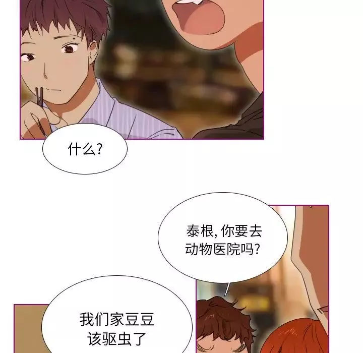 我的貓狗女友第6话