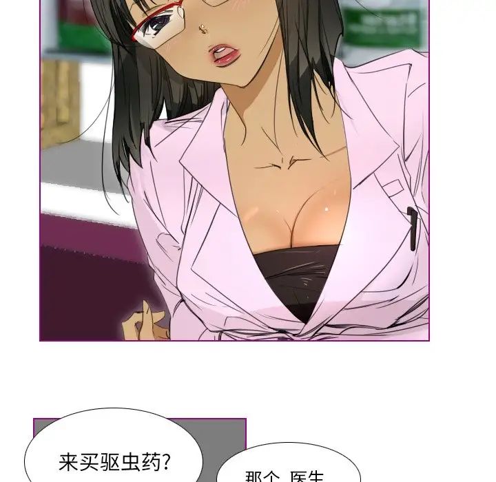 我的貓狗女友第6话