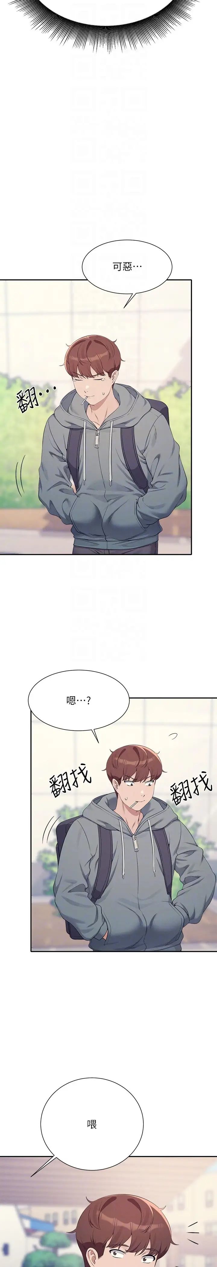 谁说理组没正妹?第125话-不要输给一夫一妻制