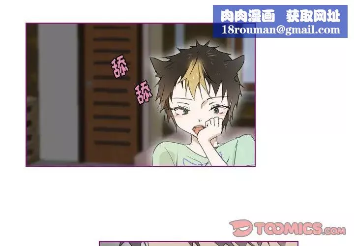 我的貓狗女友第7话