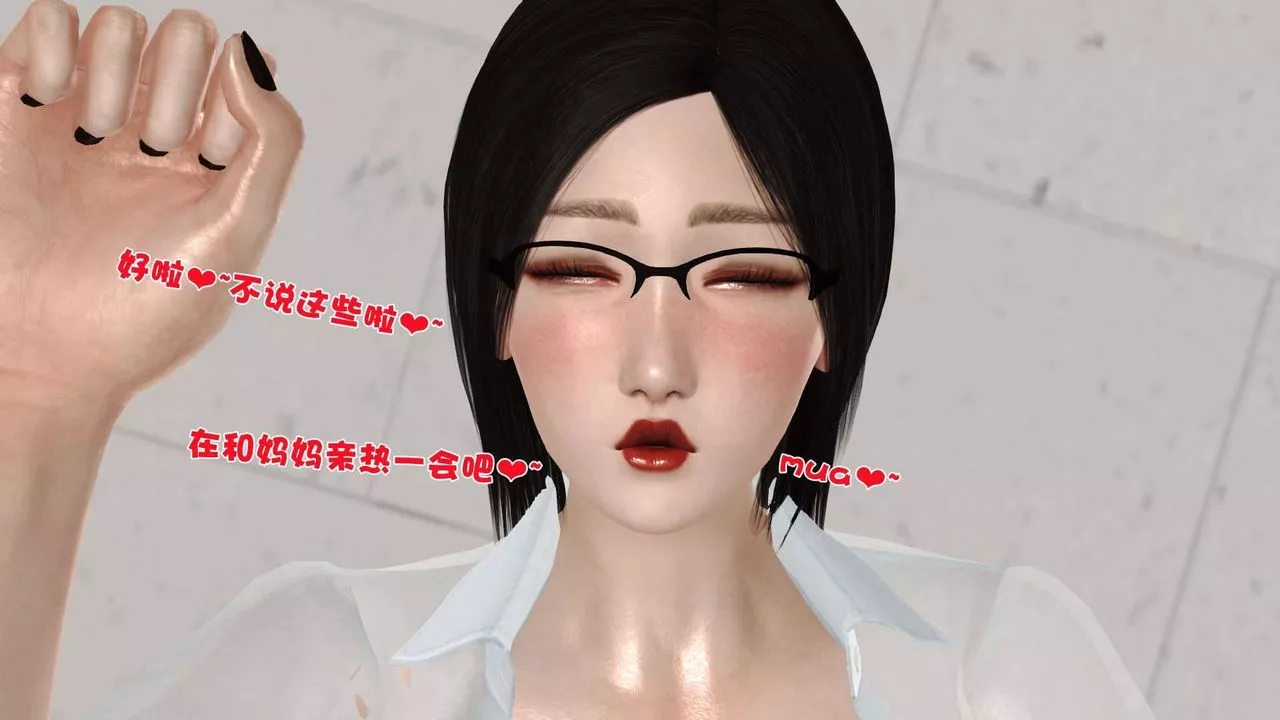 [3D]賣茶葉的媽媽第09章-下