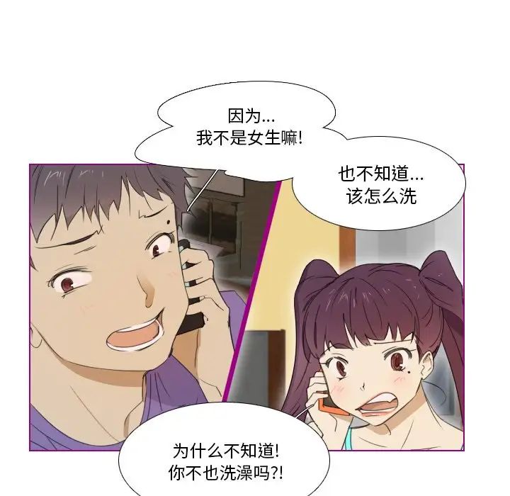 我的貓狗女友第7话