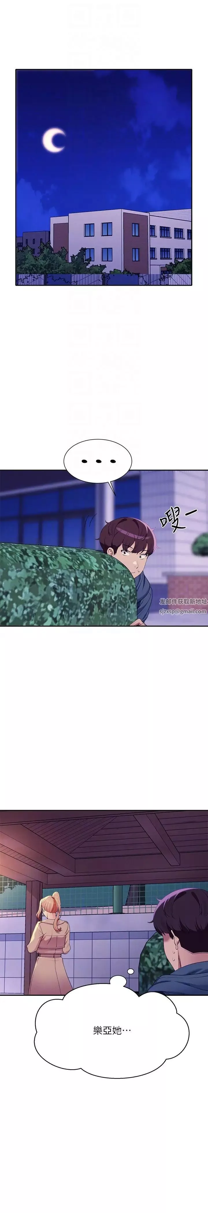 誰說理組沒正妹?第126話-直接過來把我撲倒啊