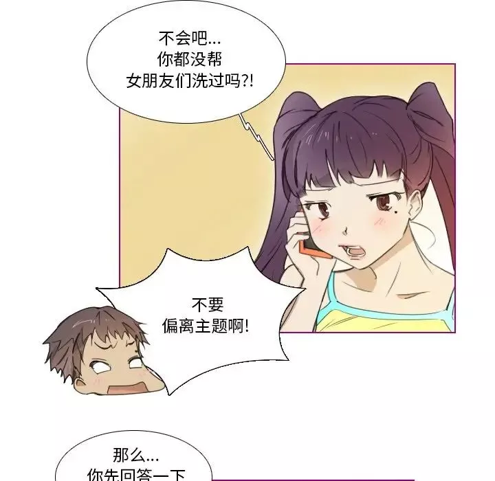 我的貓狗女友第7话