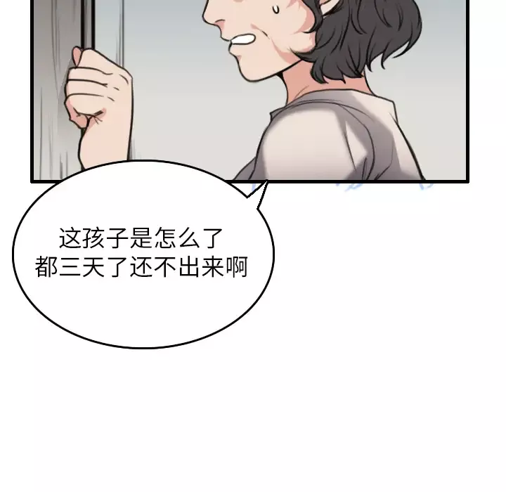 炼狱鬼岛第15话