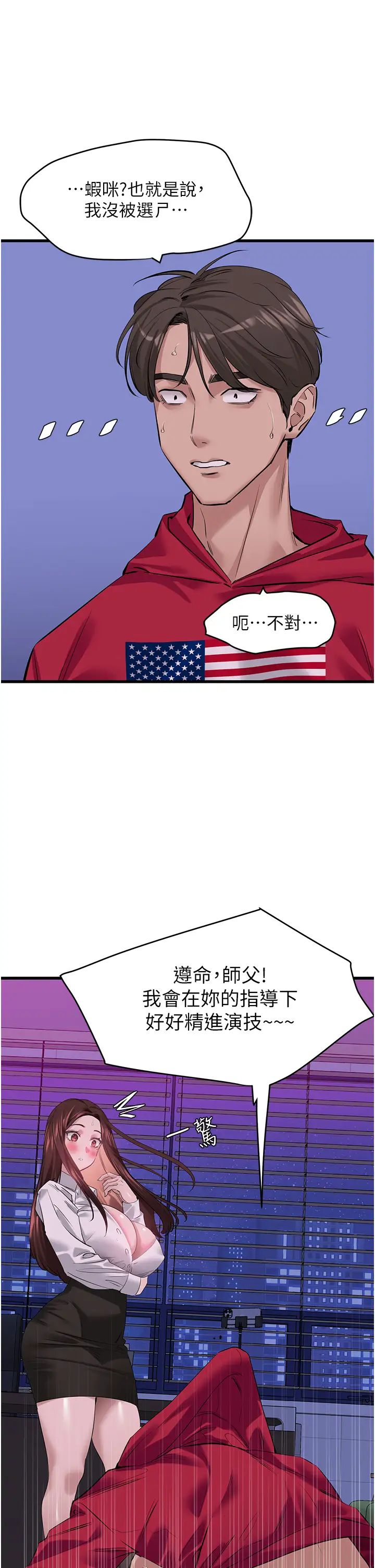 地表最屌卧底干员第17话-金(精)钱游戏
