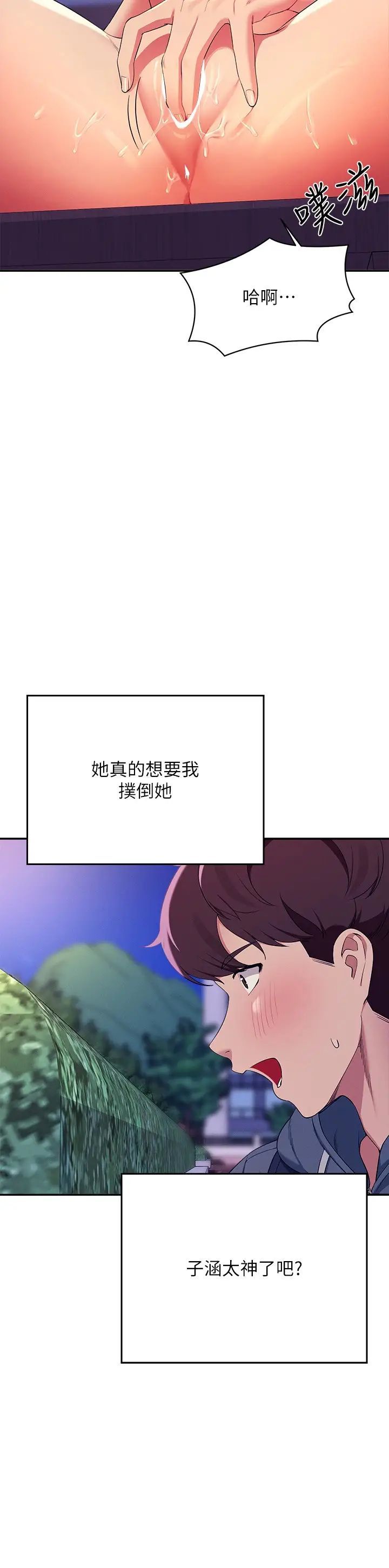 谁说理组没正妹?第127话-给乐亚的极致服务