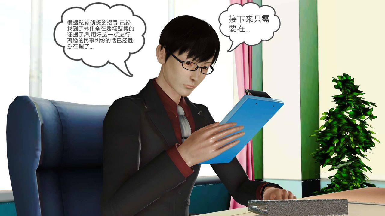 [3D]卖茶叶的妈妈第10章-上