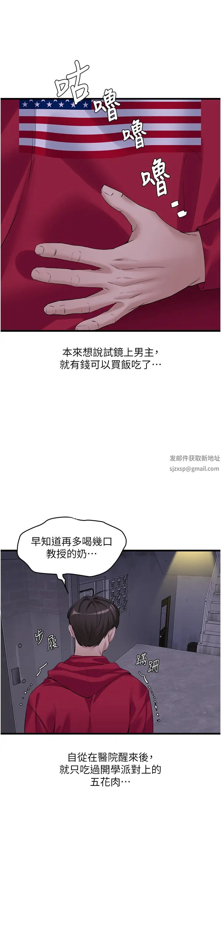 地表最屌卧底干员第17话-金(精)钱游戏