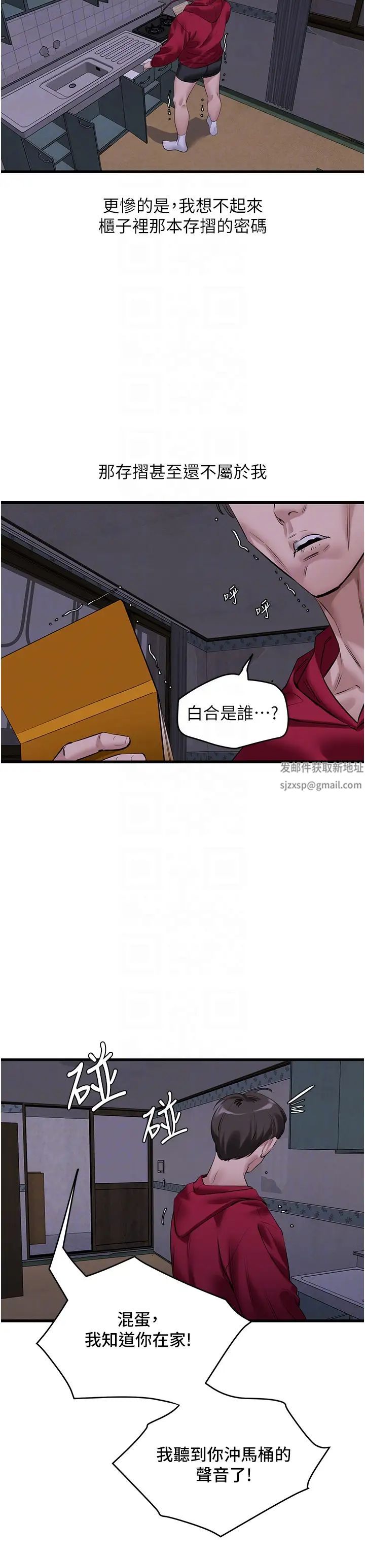 地表最屌卧底干员第17话-金(精)钱游戏