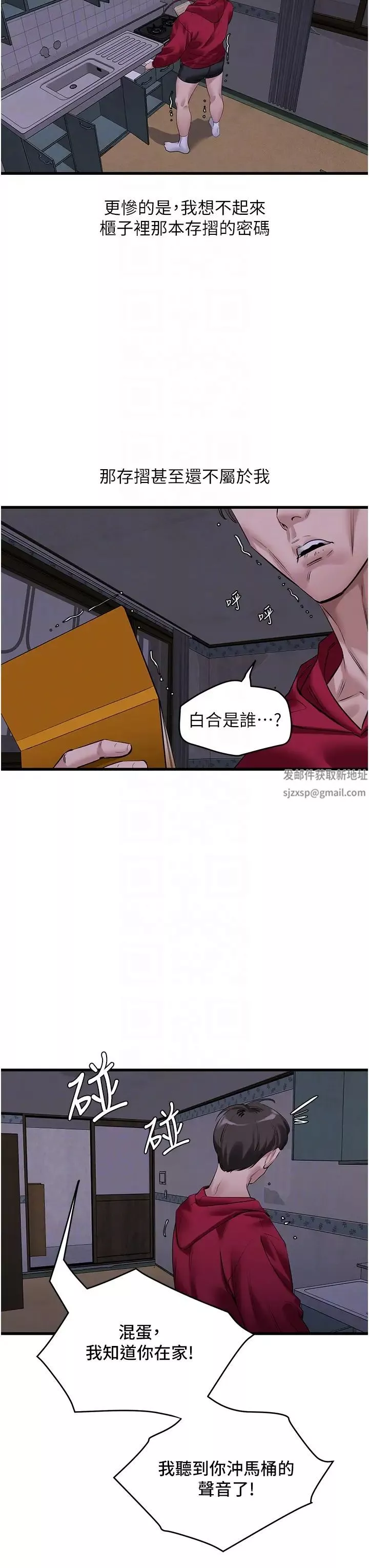 地表最屌臥底幹員第17話-金(精)錢遊戲