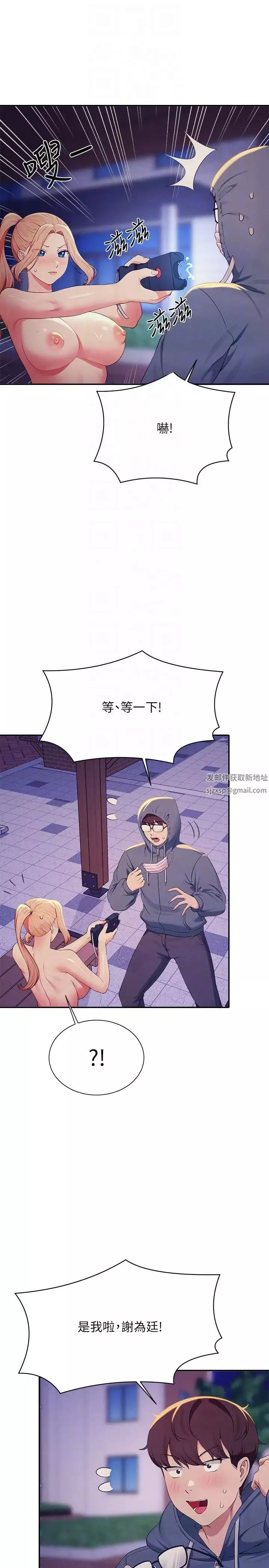 誰說理組沒正妹?第127話-給樂亞的極致服務