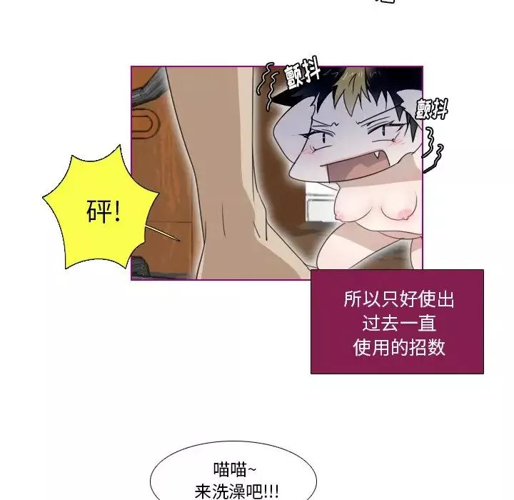 我的貓狗女友第7话