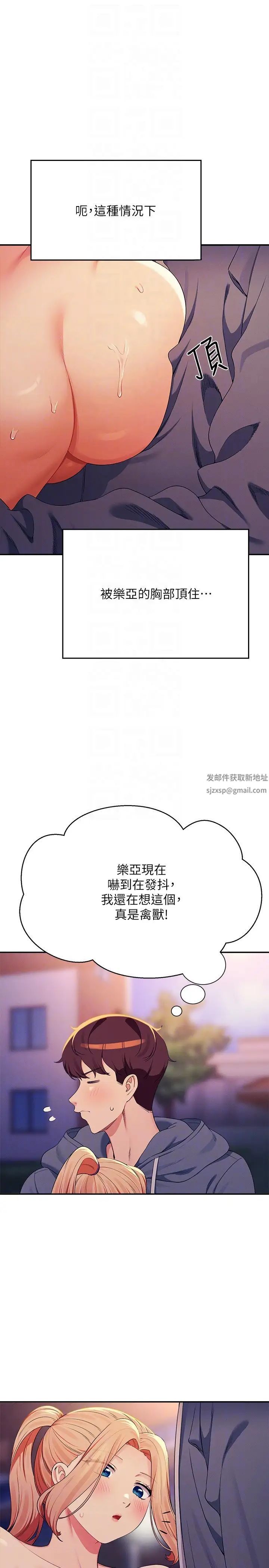 谁说理组没正妹?第127话-给乐亚的极致服务