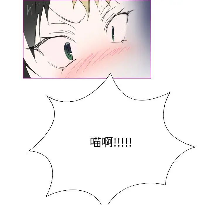 我的貓狗女友第7话