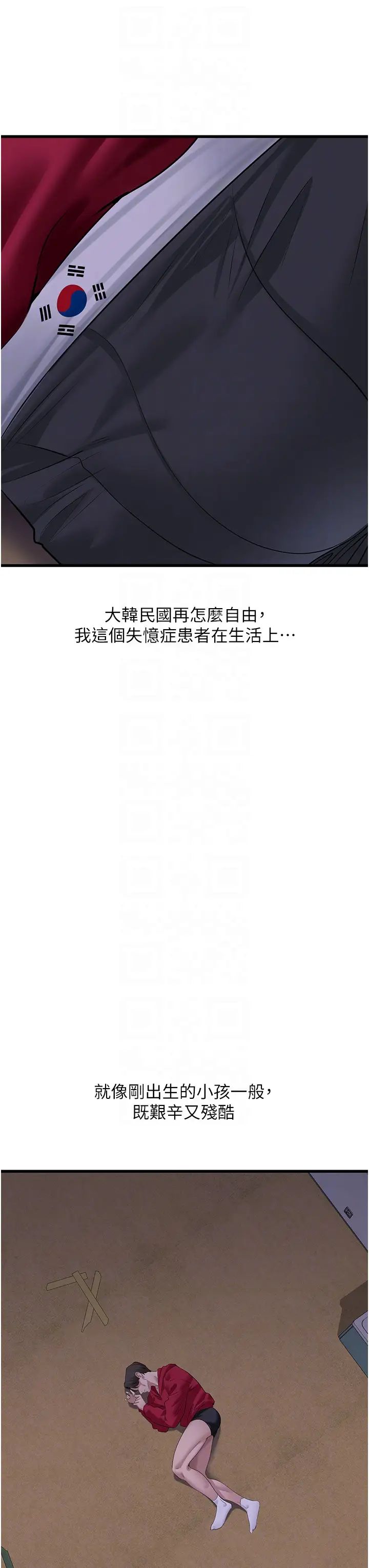 地表最屌卧底干员第17话-金(精)钱游戏