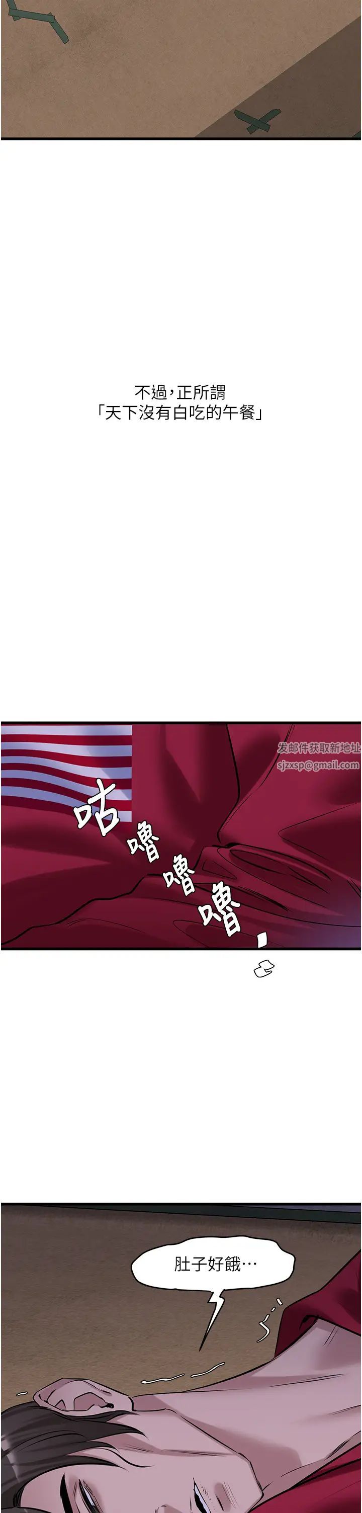 地表最屌卧底干员第17话-金(精)钱游戏