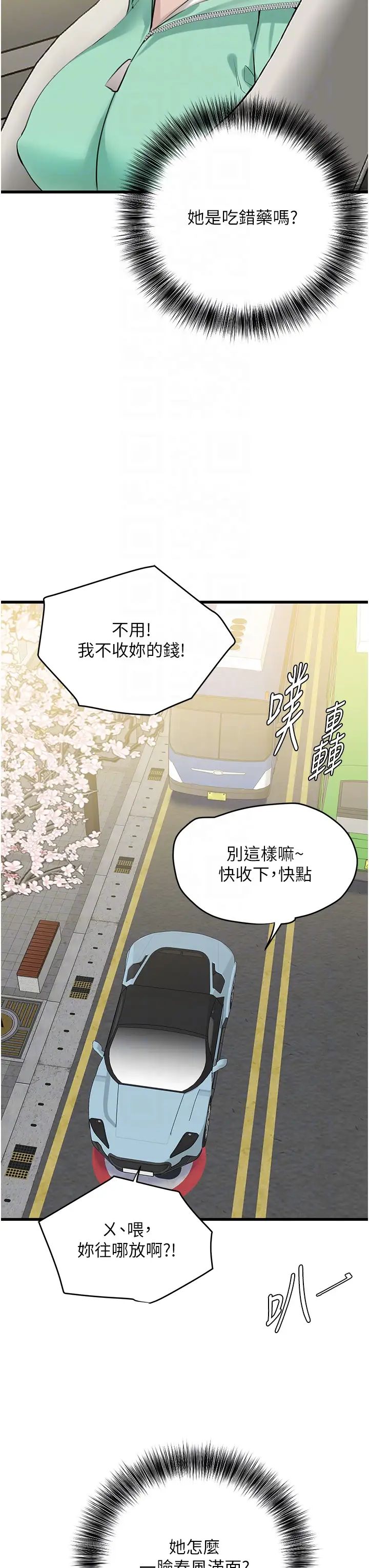 地表最屌卧底干员第17话-金(精)钱游戏