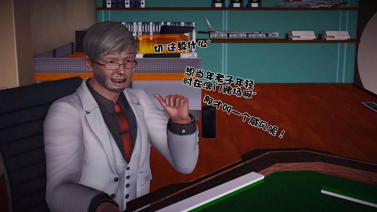 [3D]賣茶葉的媽媽第10章-上