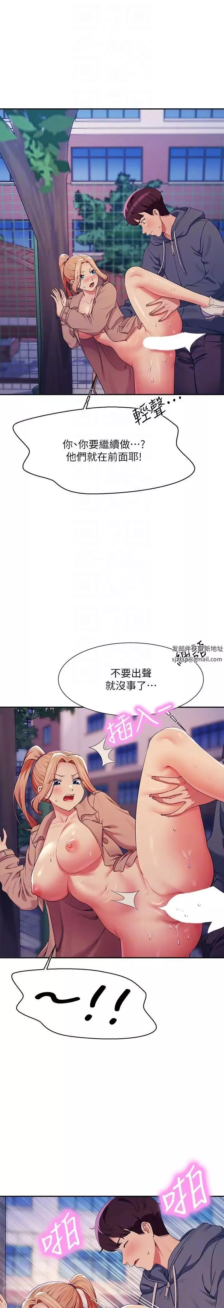 誰說理組沒正妹?第127話-給樂亞的極致服務
