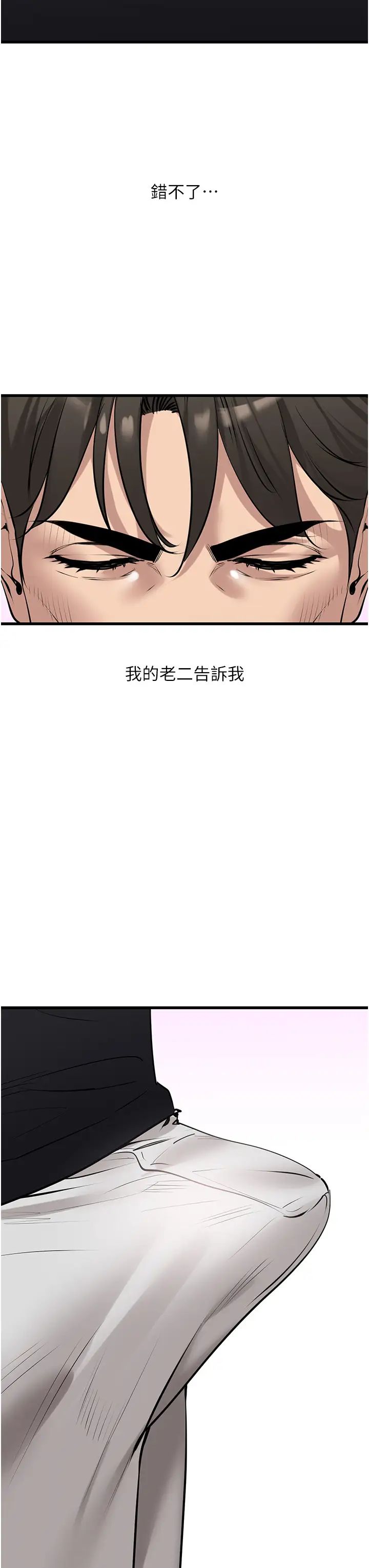 地表最屌卧底干员第17话-金(精)钱游戏