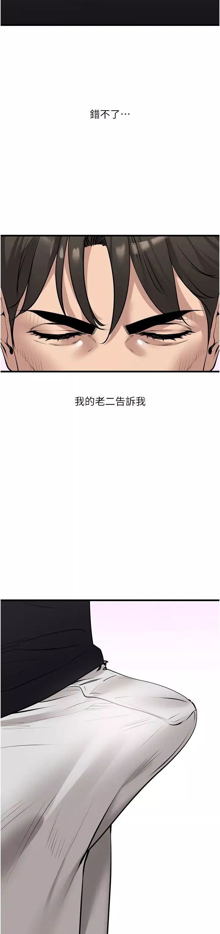 地表最屌臥底幹員第17話-金(精)錢遊戲