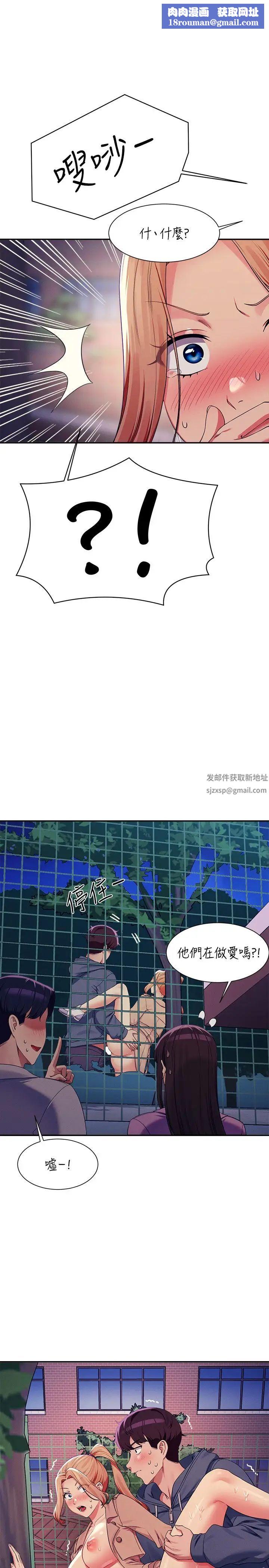 谁说理组没正妹?第128话-为廷,用你的爱意填满我