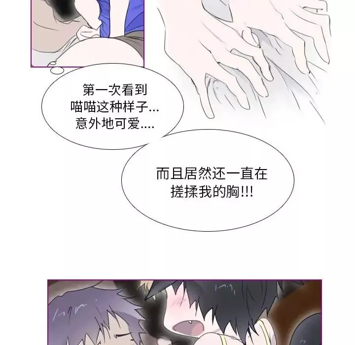 我的貓狗女友第8话