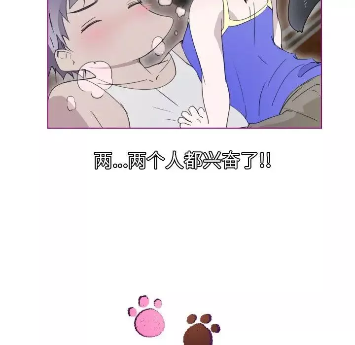我的貓狗女友第8话