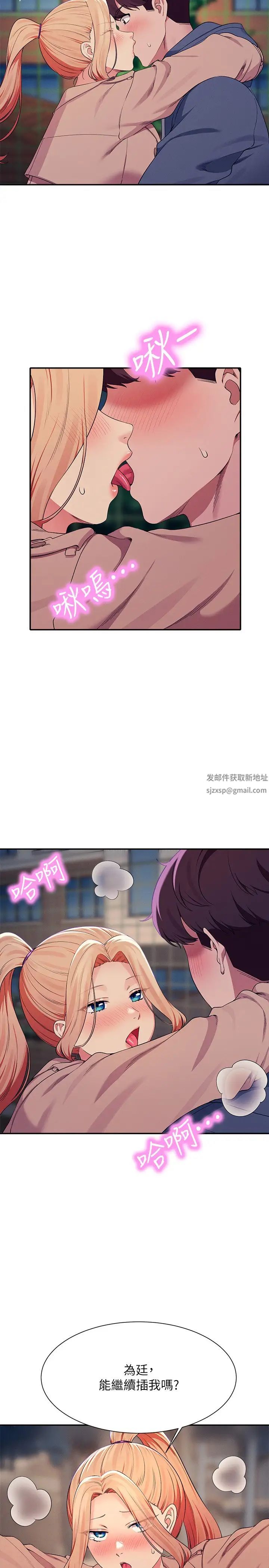 谁说理组没正妹?第128话-为廷,用你的爱意填满我