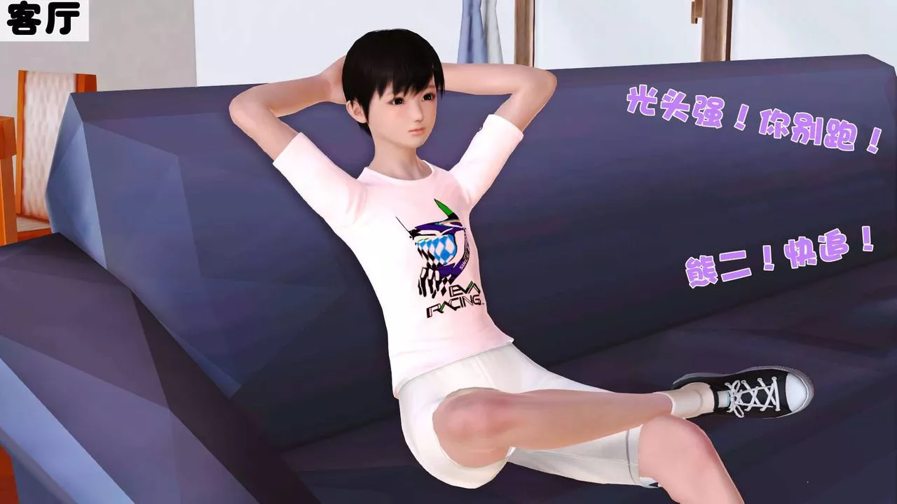 [3D]賣茶葉的媽媽第10章-上
