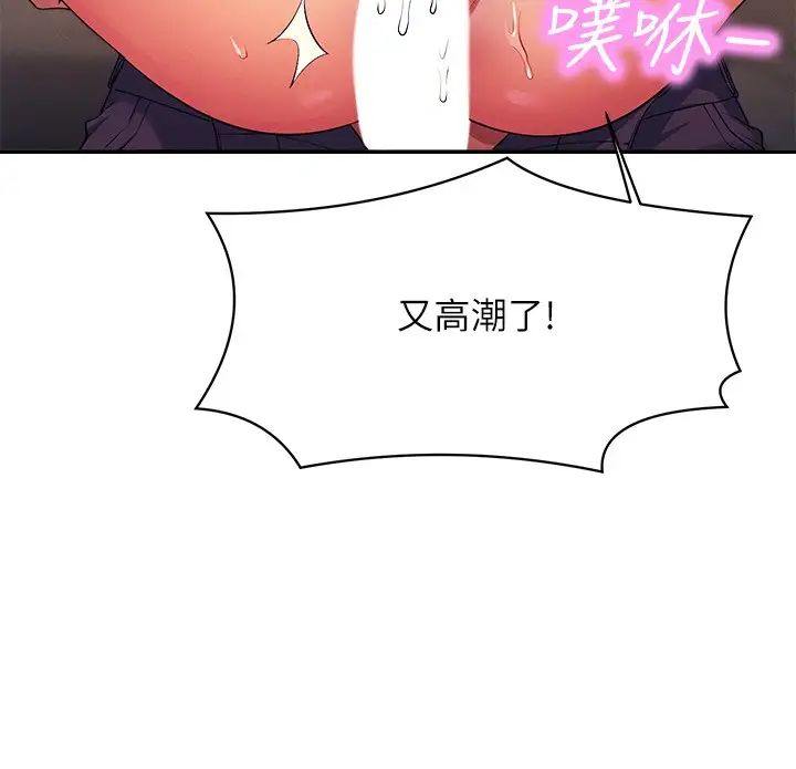 谁说理组没正妹?第128话-为廷,用你的爱意填满我